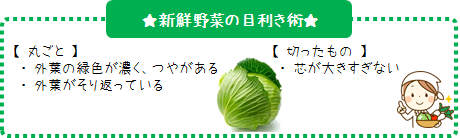 新鮮野菜の目利き術