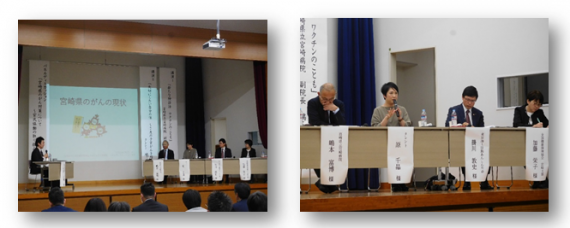 パネルディスカッション 　演題　宮崎県のがん対策について　～官民協働の取り組み～