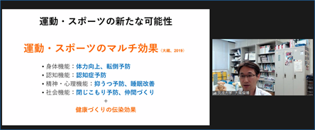 講師　国立大学法人筑波大学　体育系　教授　大藏　倫博氏